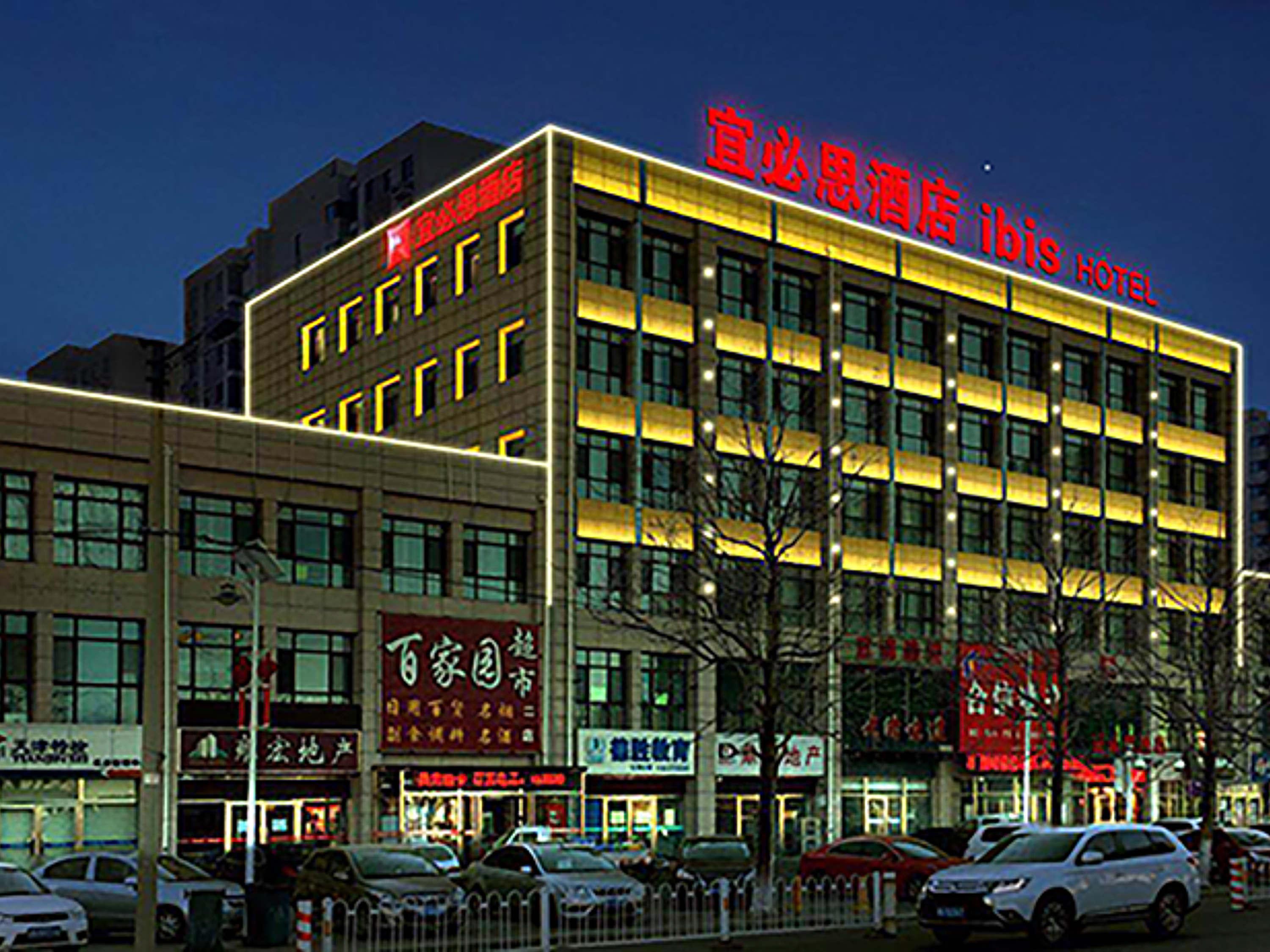 Ibis Tianjin Wuqing Hotell Exteriör bild